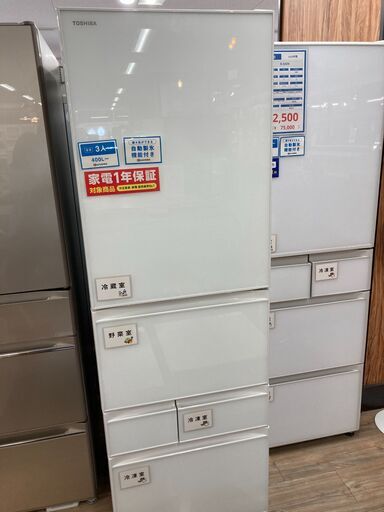 値下げしました！！TOSHIBAの5ドア冷蔵庫のご紹介です