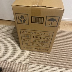 新品国産ホースリールの画像