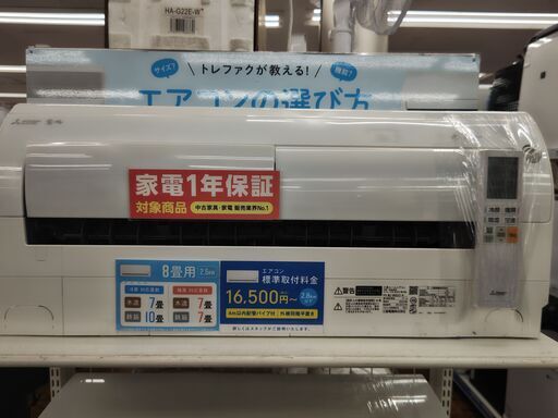 MITSUBISHI 2022年製 壁掛けエアコン MSZ-BKR2521-W入荷しました