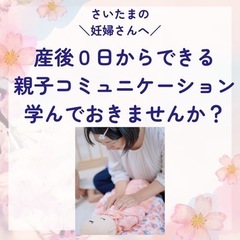 妊婦さん&新生児ママへ＊おくるみの正しい包み方を学びませんか？