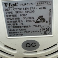 中古【T-fal/ティファール】Cook4me クックフォーミー マルチクッカー CY7011JP SERIE EPC03 電気圧力鍋★動作品の画像