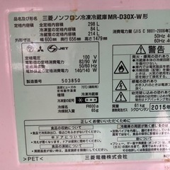 三菱　冷蔵庫　　　　　　　の画像