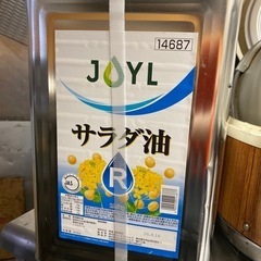 業務用サラダ油