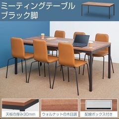 売約済み会議用テーブル ミーティングテーブル  フリーアドレスデスク の画像