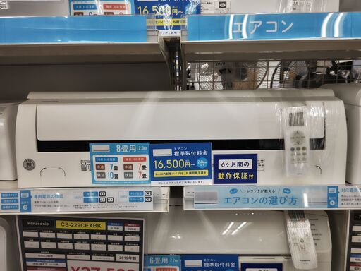 TOSHIBA 2019年製 壁掛けエアコン RAS-2519T入荷しました