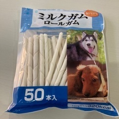 犬用ガム