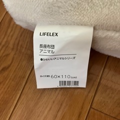 くまさん長座布団の画像