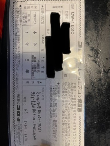 コロナ窓用エアコン　CW-1620-WS