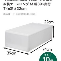 カインズ 収納ケース セット
の画像