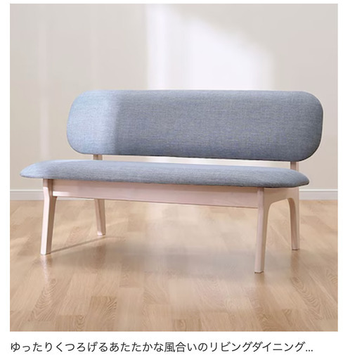 ニトリ リビングダイニング2人用ソファ(リラックス WW/GY) 商品コード 4023240 8,190円