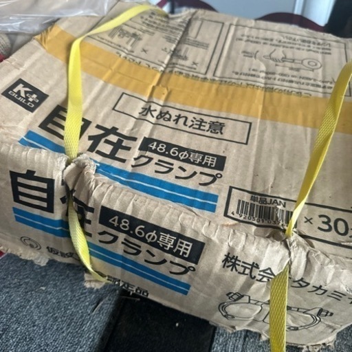 自在クランプ