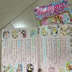 女の子のめいさくシリーズ♡の画像