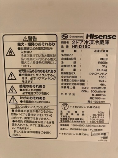 家電 キッチン家電 冷蔵庫