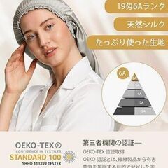 天然シルク ナイトキャップ ロングヘア用 シルバーの画像