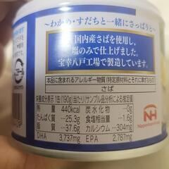 さば缶水煮190ぐらむ×6個の画像
