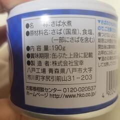 さば缶水煮190ぐらむ×6個の画像