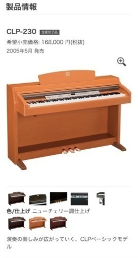 YAMAHA電子ピアノ