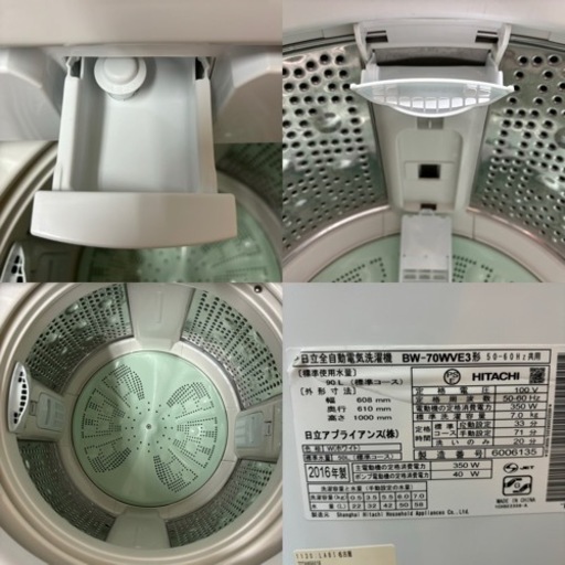 I449 ? HITACHI 洗濯機 （7.0㎏） ⭐ 動作確認済 ⭐ クリーニング済