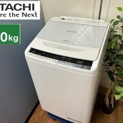 I449 🌈 HITACHI 洗濯機 （7.0㎏） ⭐ 動作確認済 ⭐ クリーニング済