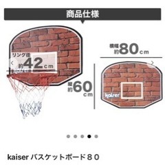 バスケットゴールの画像