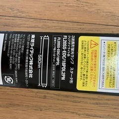 蛍光灯 新品 一本のみの画像