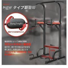 ぶら下がり健康器