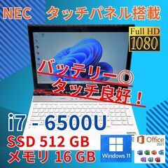 タッチパネル バッテリー◎ フルHD 15.6 NEC ノートP...