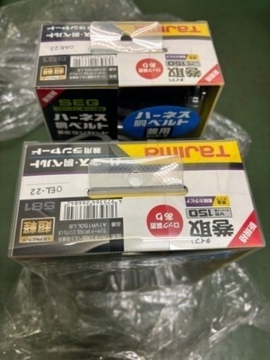 ハーネスランヤードセット！！