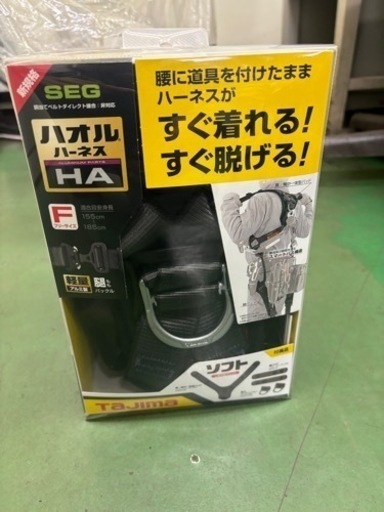 ハーネスランヤードセット！！