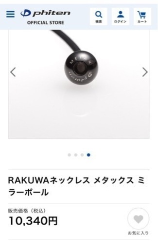 RAKUWAネックレス メタックスミラーボール羽生結弦愛用