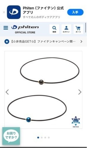 RAKUWAネックレス メタックスミラーボール羽生結弦愛用
