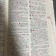 クラウン中日辞典　中国語の画像