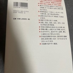 クラウン中日辞典　中国語の画像