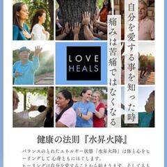 月一恒例のヨガスタジオでの映画鑑賞のご案内