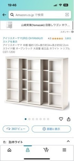 家具 収納家具 本棚
