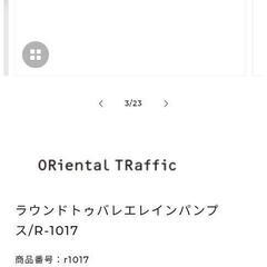ORiental TRaffic のレインシューズ(24.5㎝)