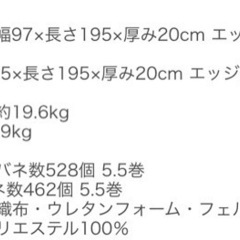 【定価約1万円/まとめて引き取って頂ける方優先】マットレス(シングル×2)の画像