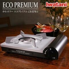イワタニ カセットフーエコプレミアム CB-EPR-1

