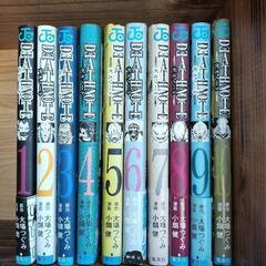 10冊セット　デスノート