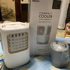 早い者勝ち　YAMAZEN コンパクトクーラー　