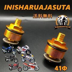 イニシャルアジャスターゴールド　CB400SF Ver.S/ R...