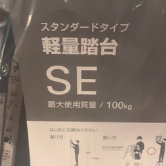 【お譲り確定】脚立の画像