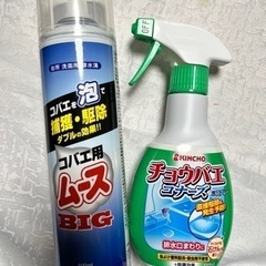生活雑貨 掃除用具 洗剤