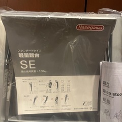 【お譲り確定】脚立の画像
