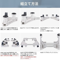 洗濯機 置き台の画像