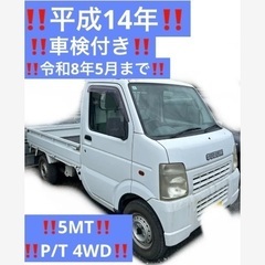 ‼️グレードKC‼️コミコミ価格‼️スズキ‼️キャリートラック‼️