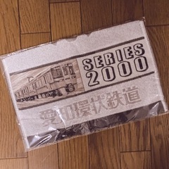 愛知環状鉄道タオル