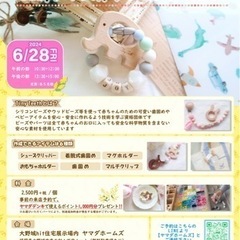 Tiny Teethベビーアイテムワークショップ