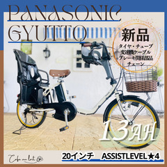 新品部品☺整備士*防犯登録　電動自転車　子供乗せ 　WZ パナソ...