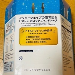 ディズニー ミッキーシェイプ ハンドソープの画像
